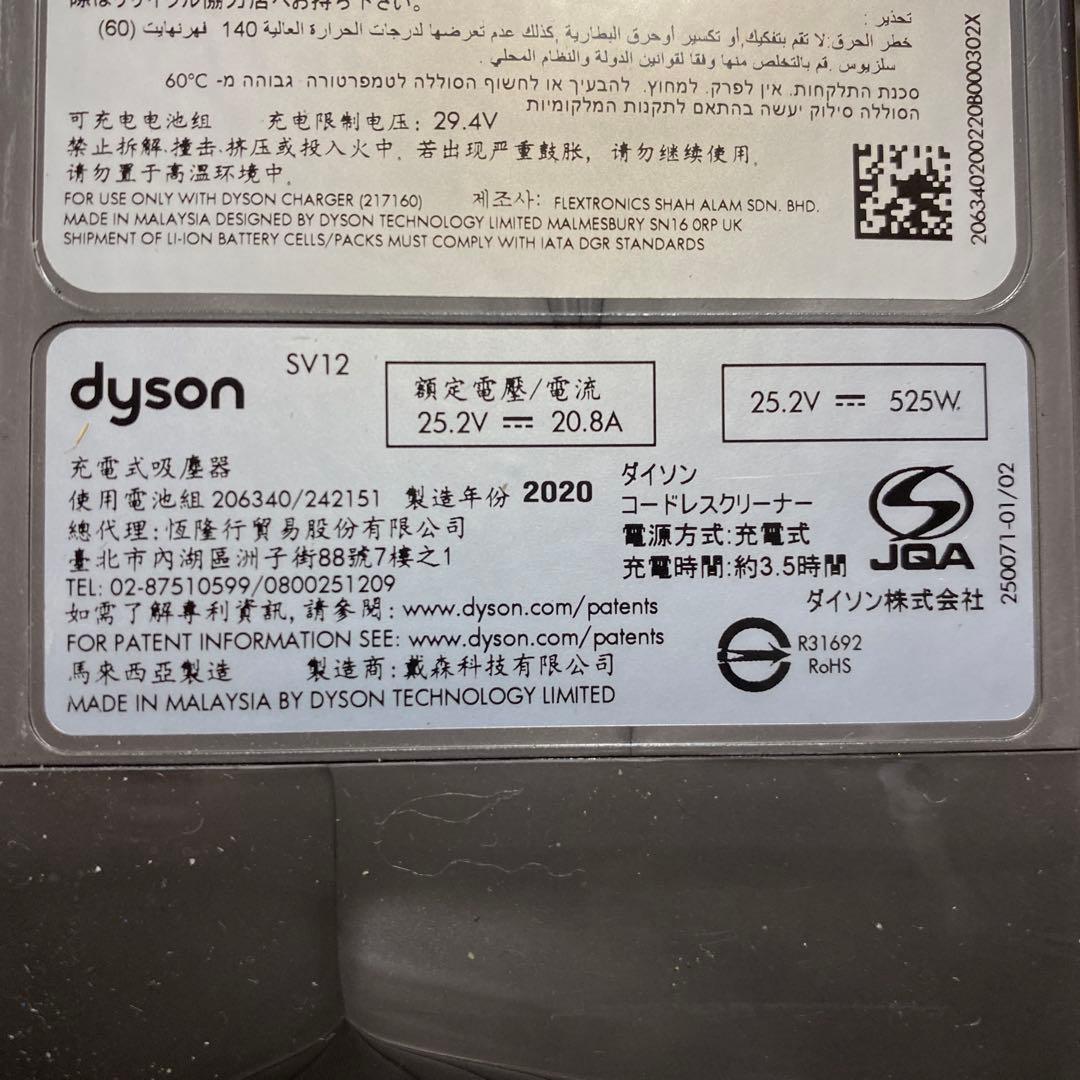 B*E様 ダイソンコードレス掃除機「Dyson Cyclone V10 Fluf