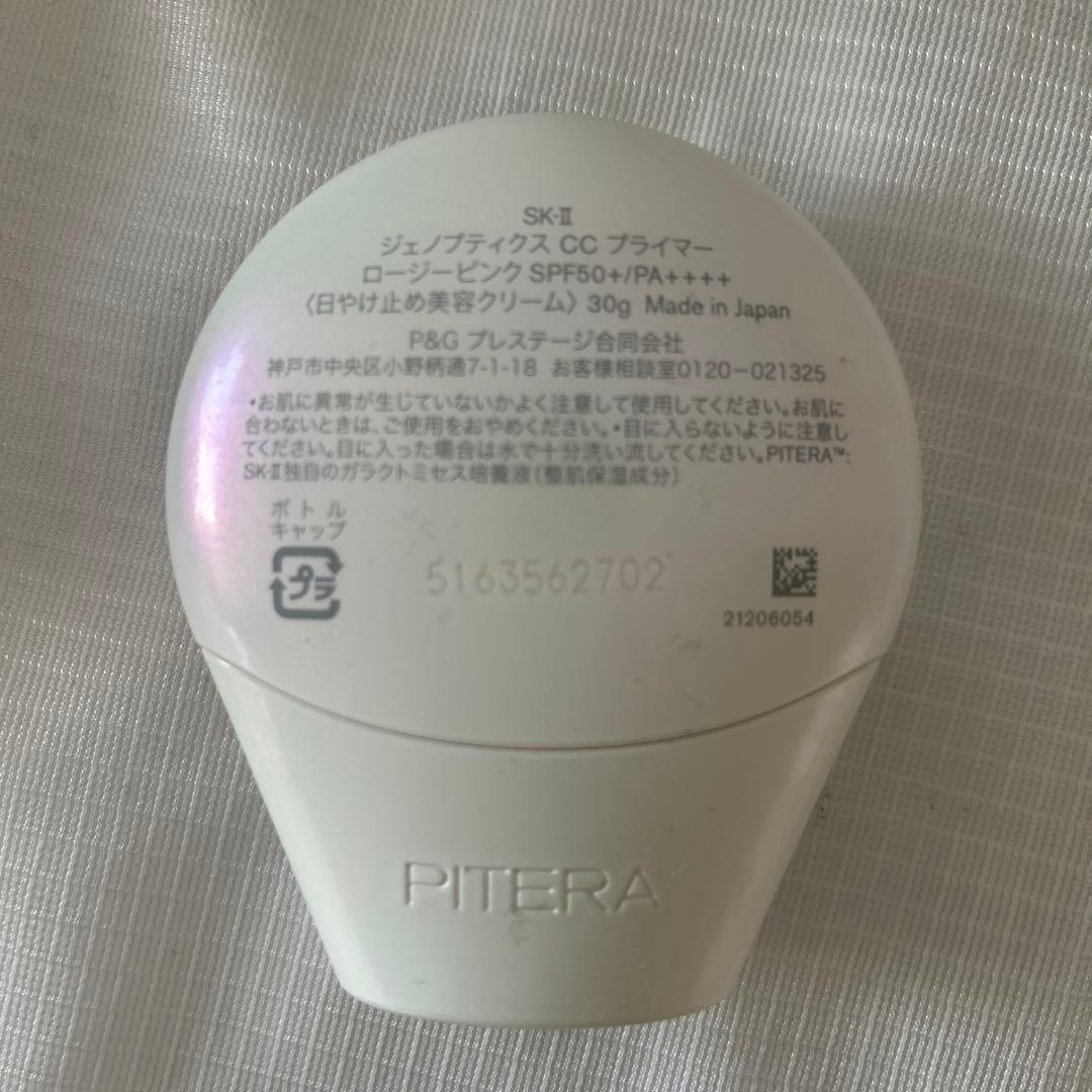 SK-II ジェノプティクス CC プラ イマー　ロージーピンク　30g