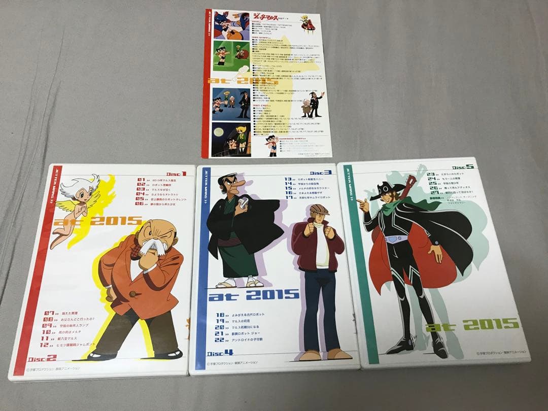 ジェッターマルス DVD-BOX 手塚治虫
