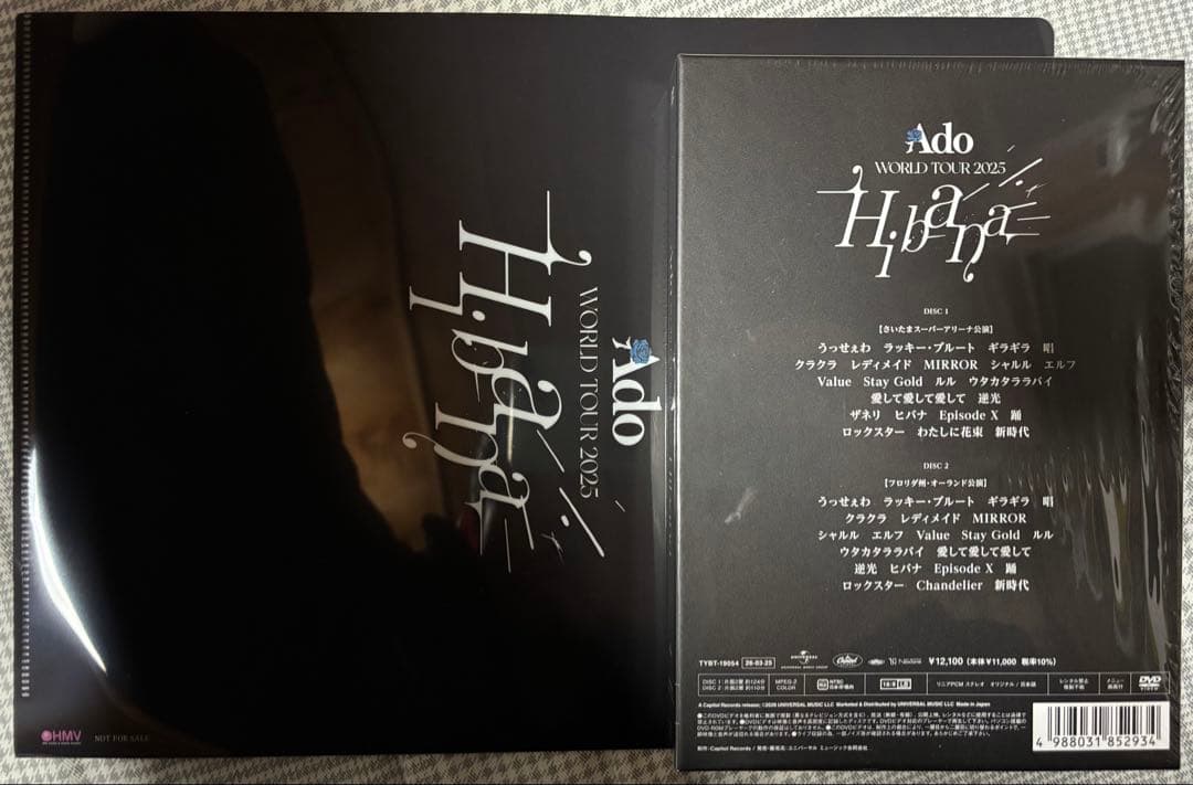 Ado Hibana 初回限定盤 さいたまスーパーアリーナ オーランド DVD