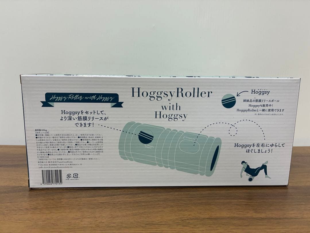＊新品・未使用＊ユミコア　ホグッシーローラー　ホグッシー　ホグッシープラス
