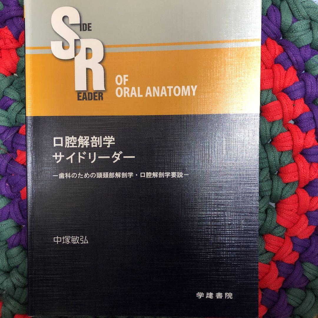 サイドリーダー 3冊セット