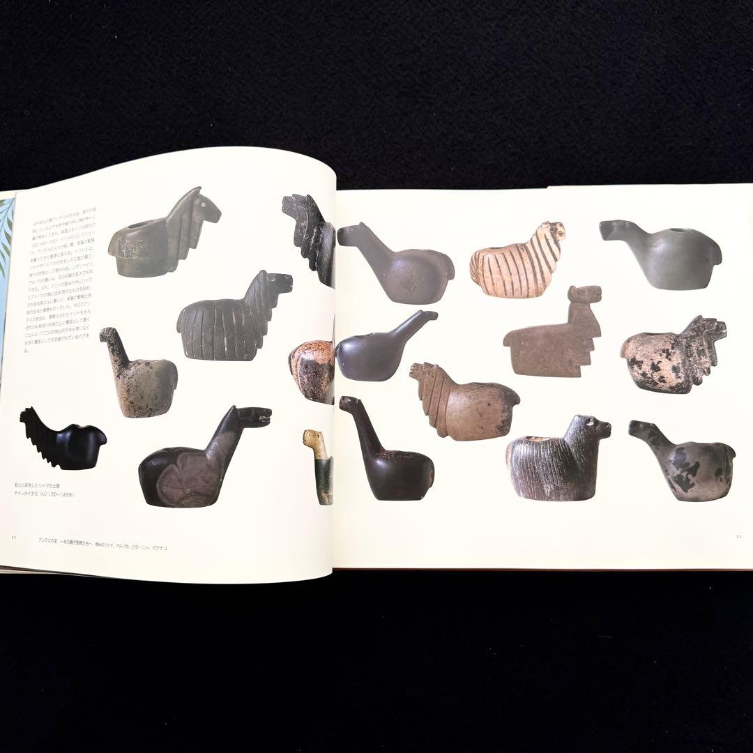 「アンデスの宝 - その貴き動物たち 第1巻」南米のリャマ, アルパカ 専門書