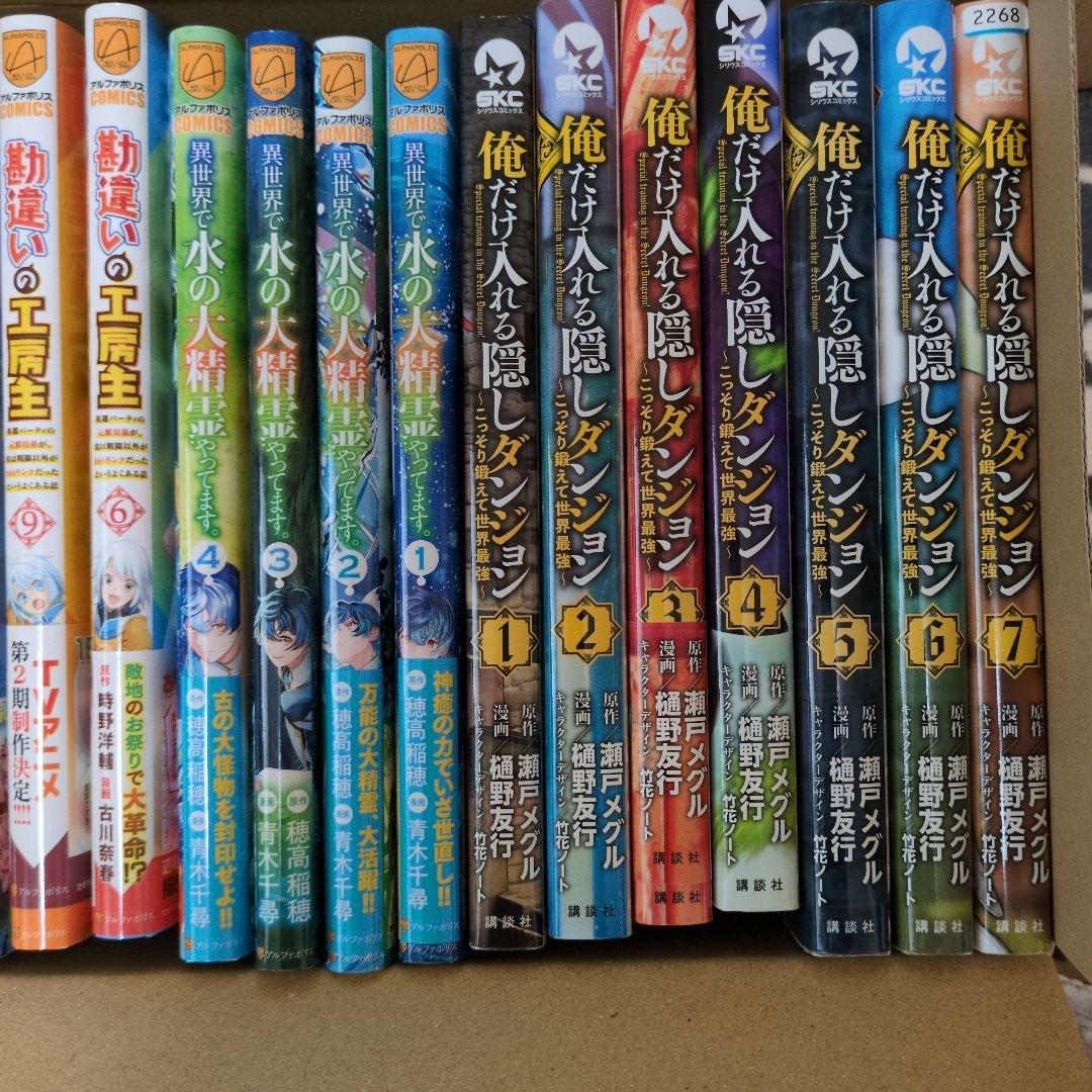 異世界のんびり農家（1-16巻）＋龍鎖のオリ・西妖記その他41冊