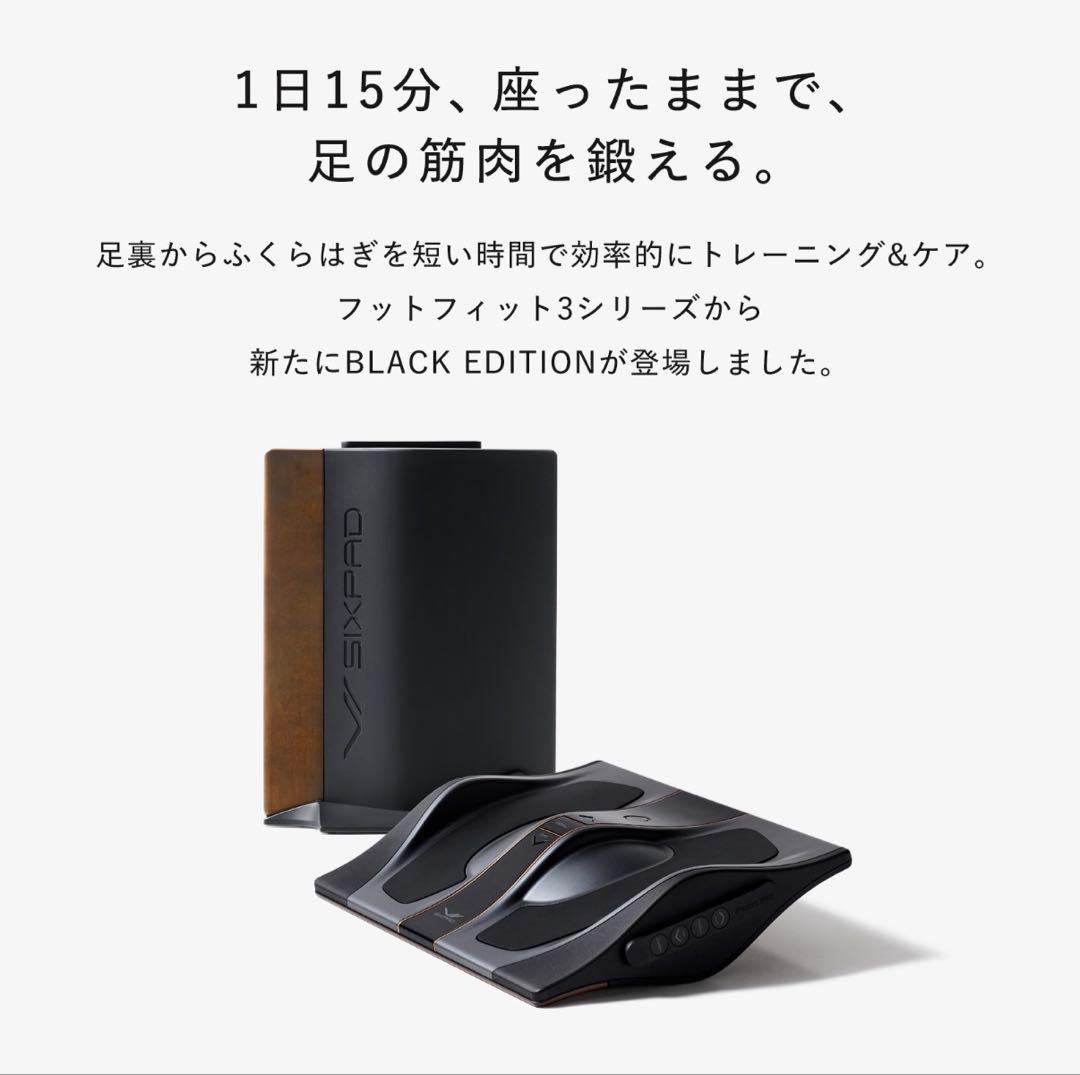 SIXPAD Foot Fit 3 Heat ブラックエディション 公式購入
