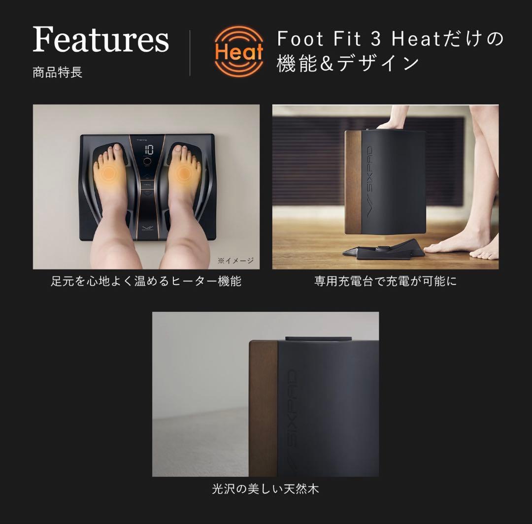 SIXPAD Foot Fit 3 Heat ブラックエディション 公式購入
