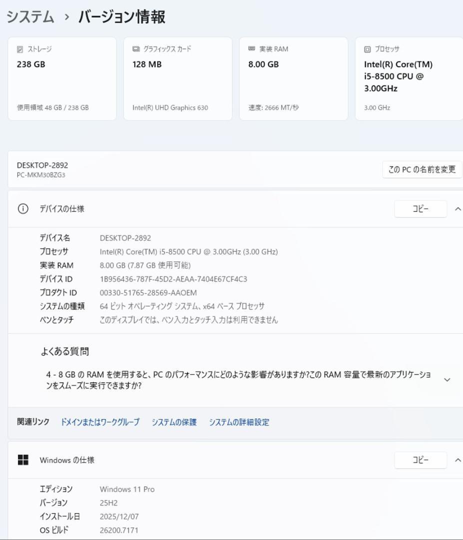 初期保証 i5-8500 8GB SSD256GB オフィス Win11 難あり