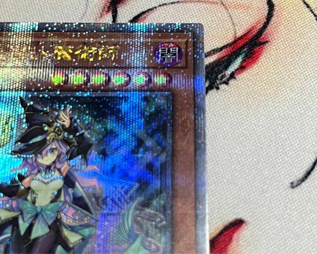 遊戯王　幻惑の見習い魔術師　25th