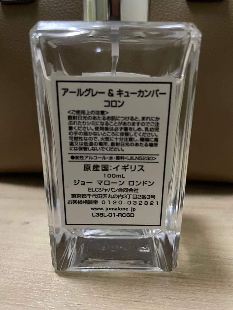 Jo Malone アールグレイ＆キューカンバー コロン 100ml 香水