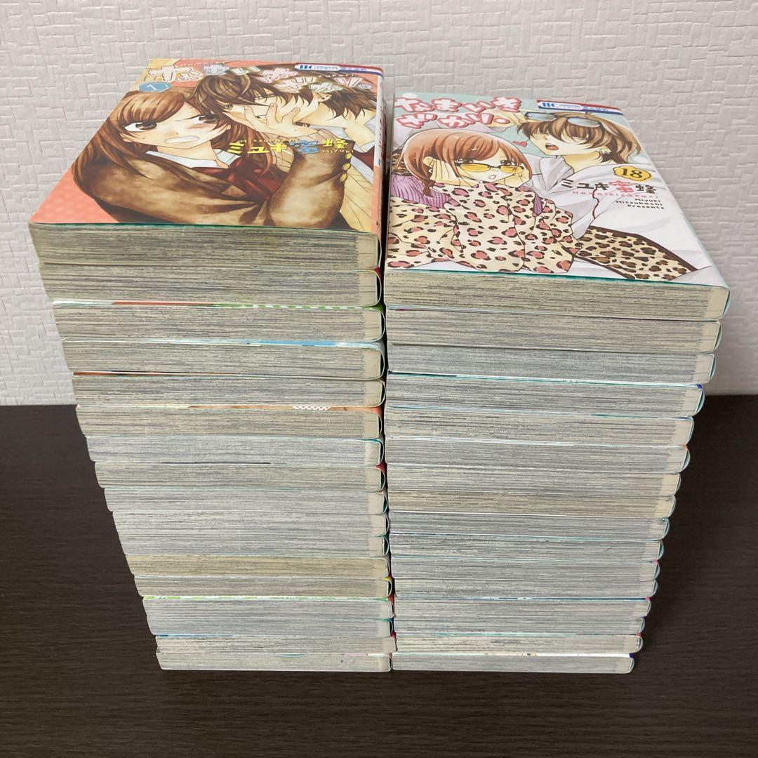 なまいきざかり 全23巻セット ＋ ミユキ蜜蜂作品10冊