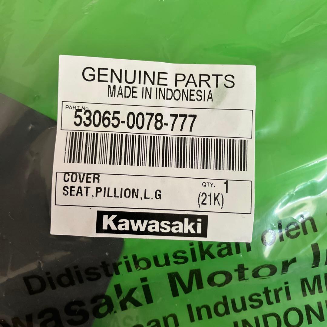Kawasaki ZX25R シングルシートカバー