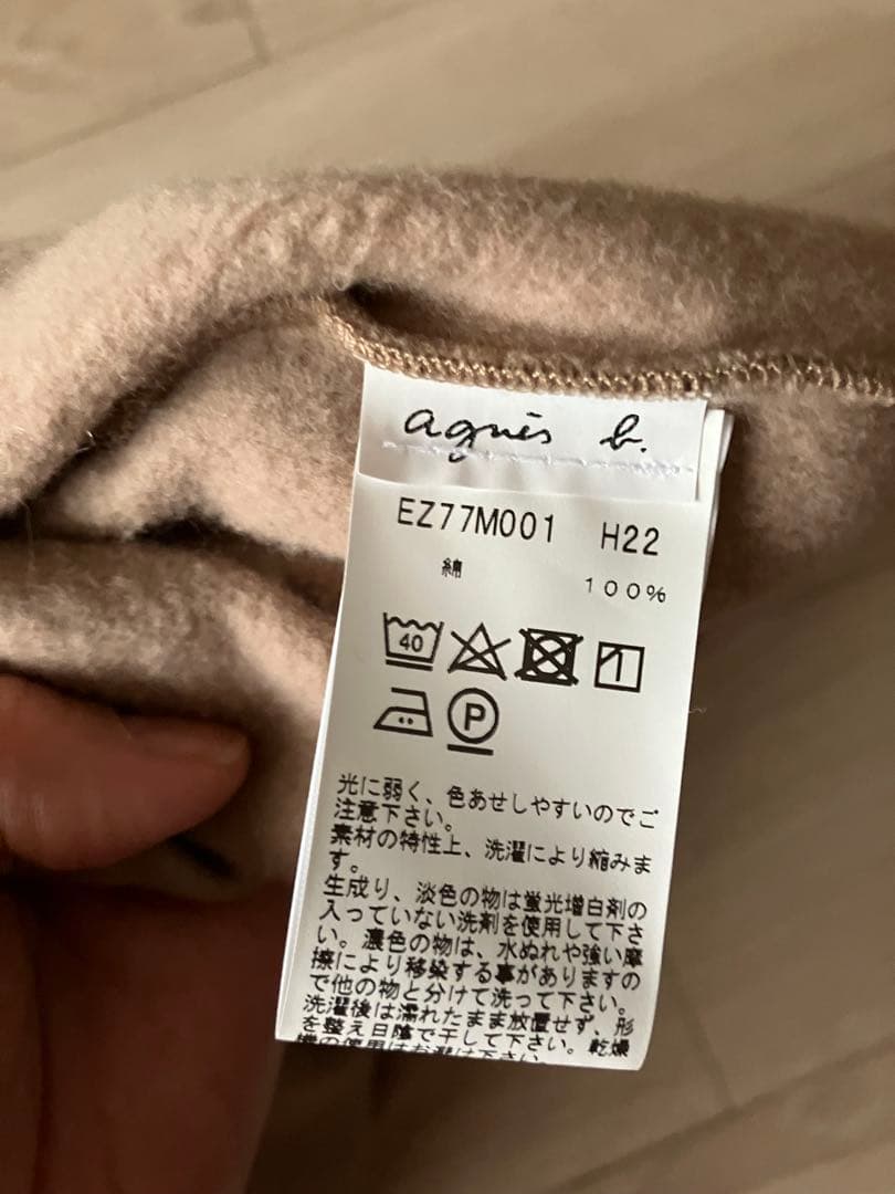 agnès b. ベージュ長袖カーディガン サイズ1