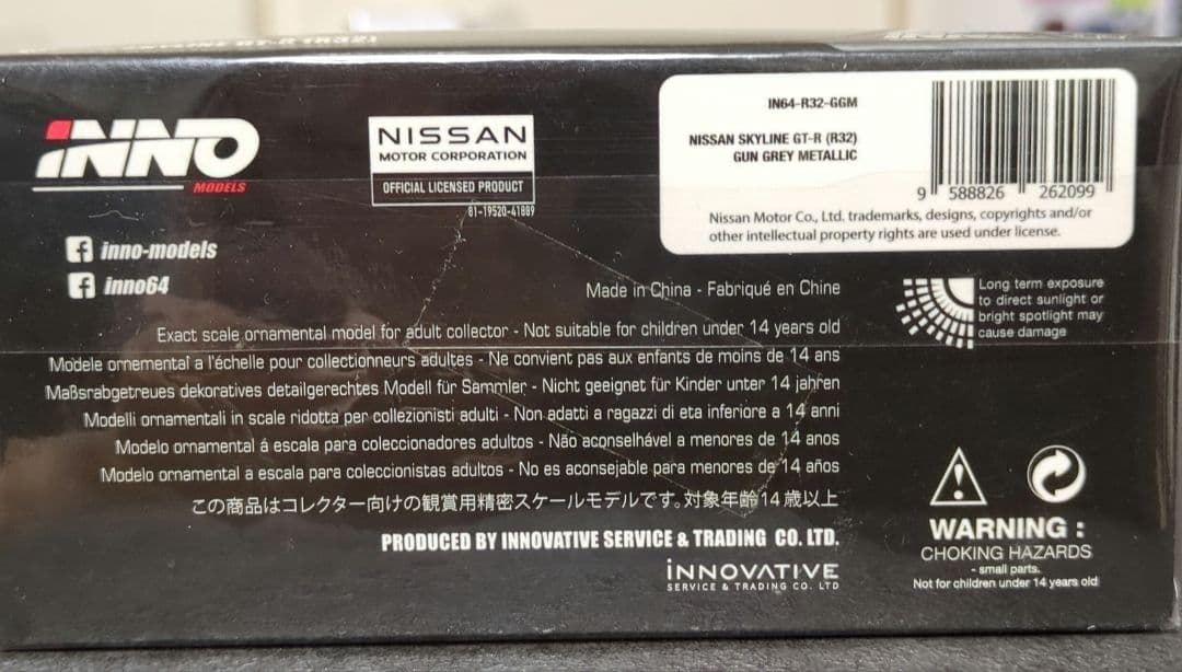ミニカー INNO 64 NISSAN SKYLINE GTR R32