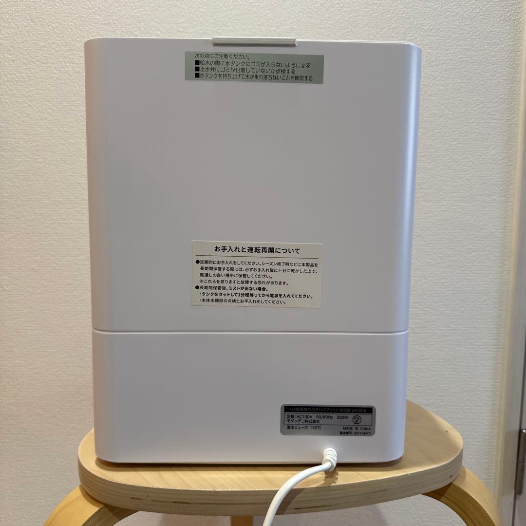 美品【当日発送可】モダンデコ UV除菌機能付きハイブリッド加湿器/JXH003J