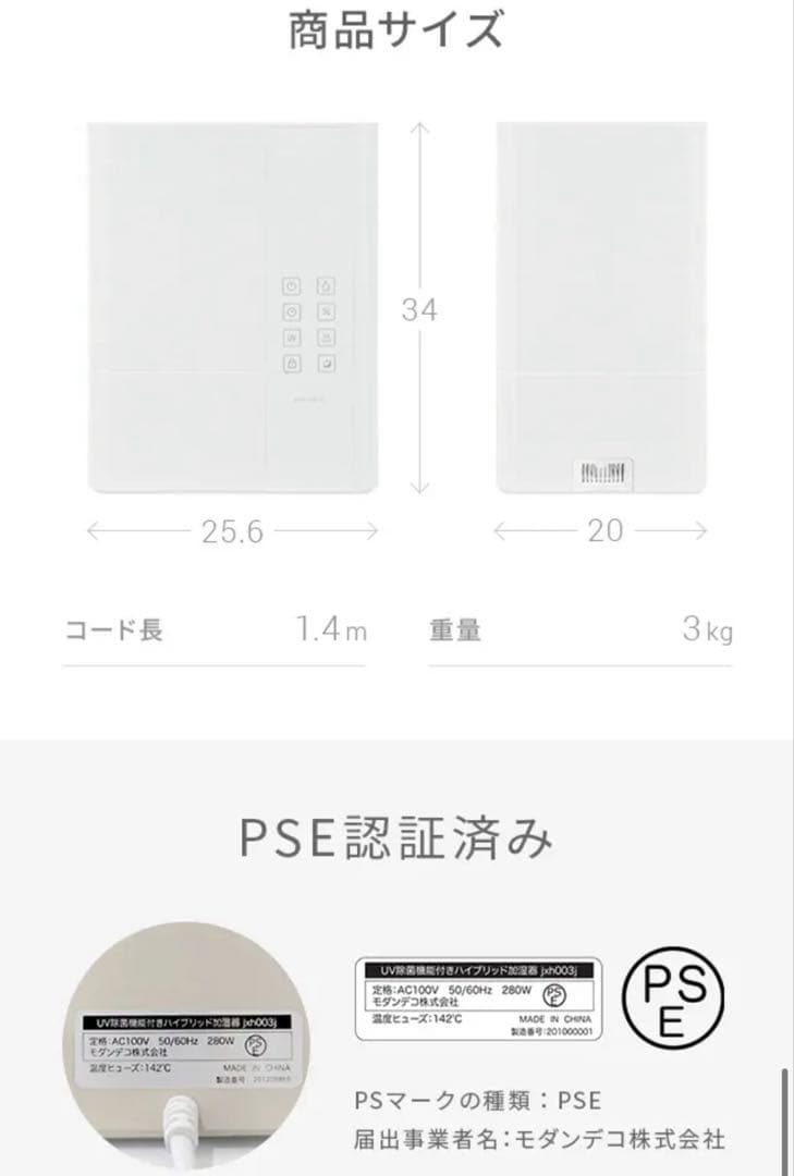 美品【当日発送可】モダンデコ UV除菌機能付きハイブリッド加湿器/JXH003J