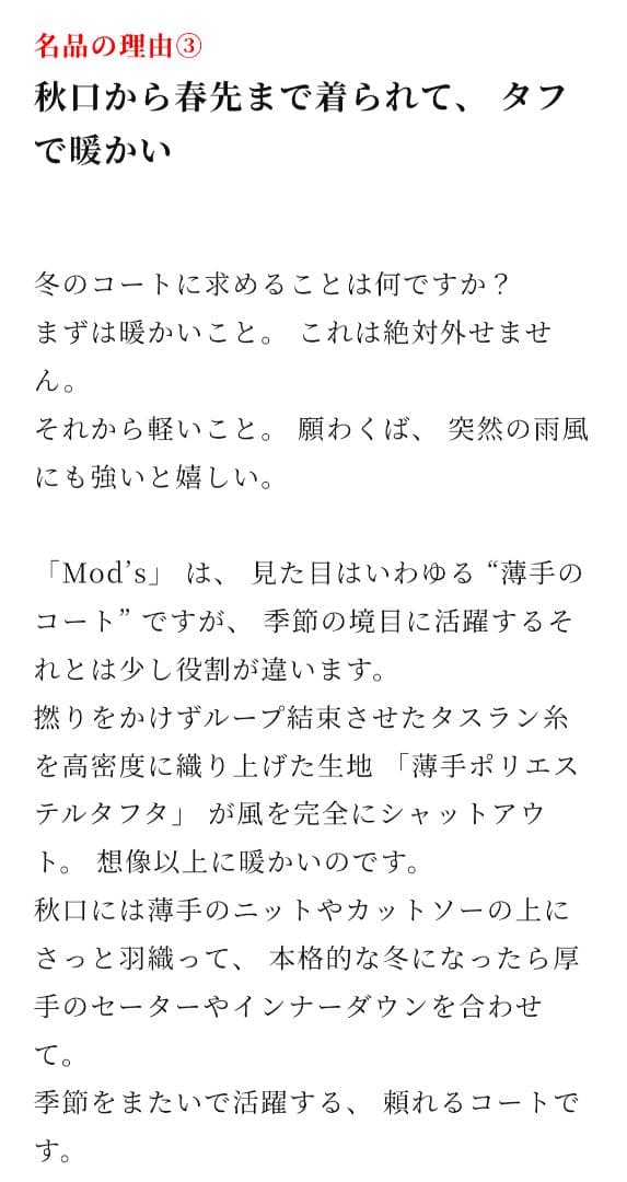 【ユニセックス】美品 5W ゴワット sand　モッズコート　小野諭
