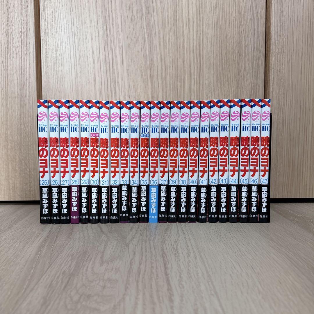 ✨美品 暁のヨナ 全巻セット