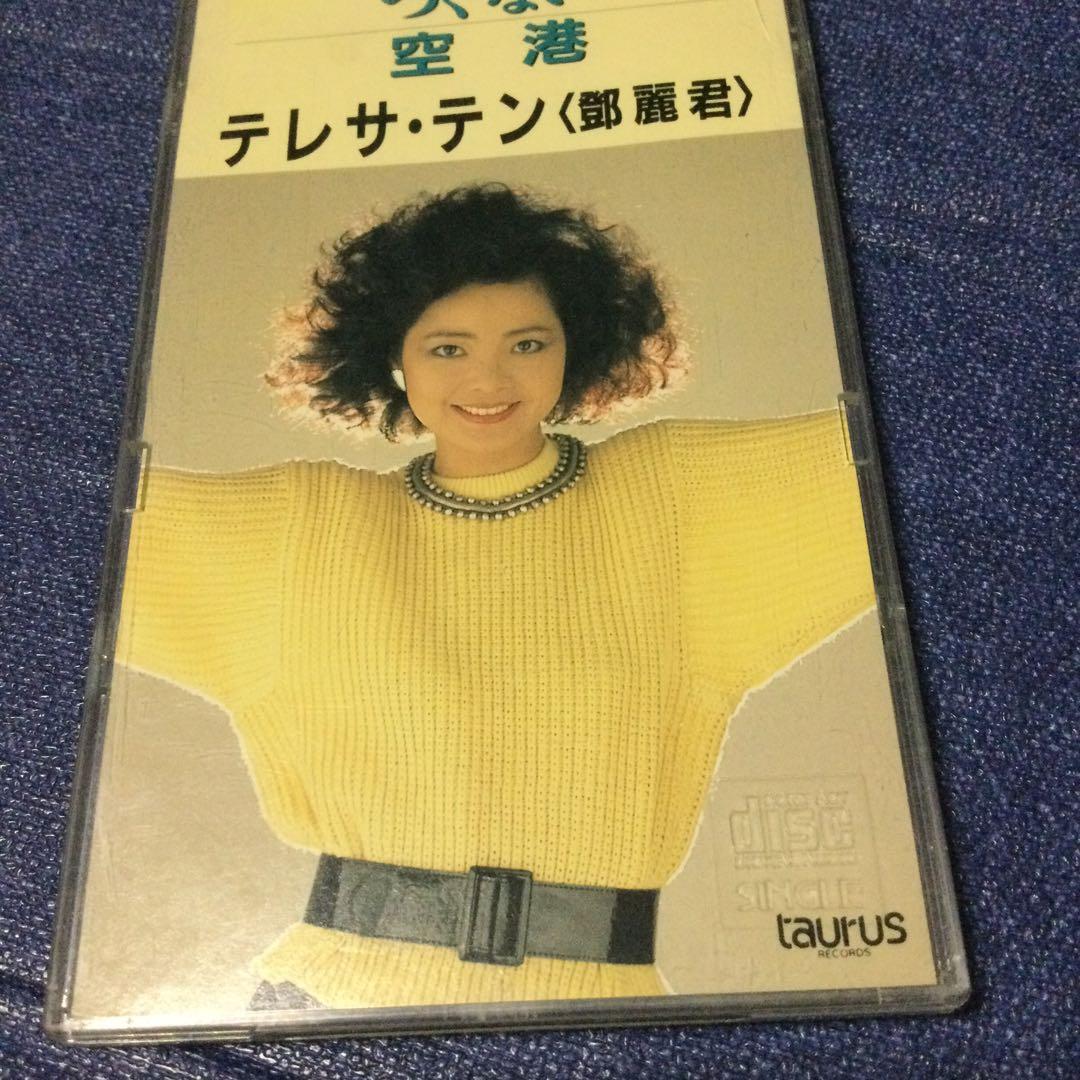 CD テレサ・テン/つぐない　空港　ベストカップリング　8センチ8cmシングル