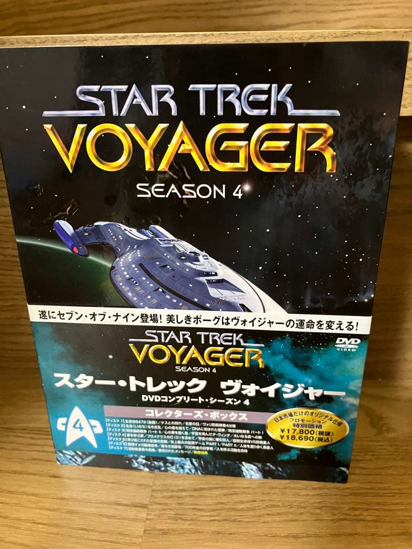 スタートレック:ヴォイジャー DVD 6巻セット(2はありません)