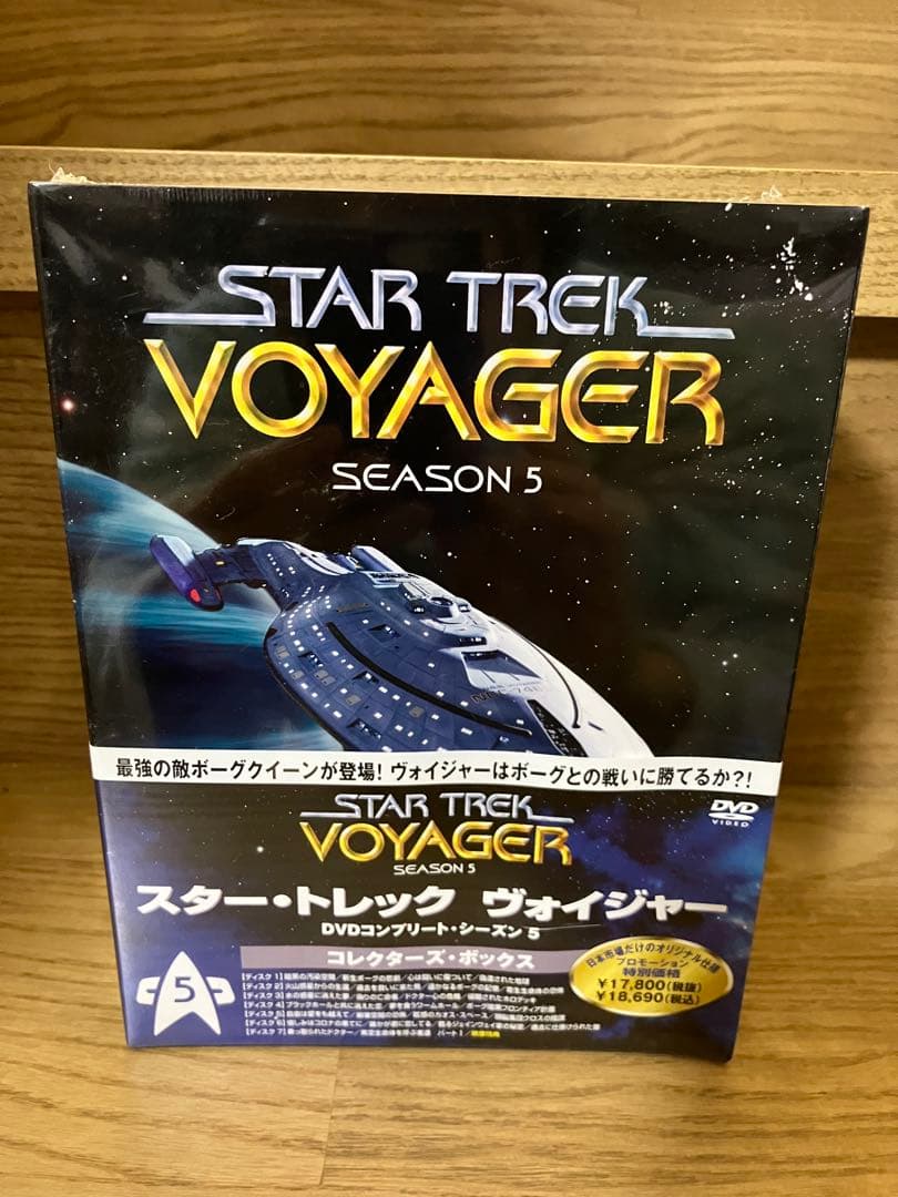 スタートレック:ヴォイジャー DVD 6巻セット(2はありません)
