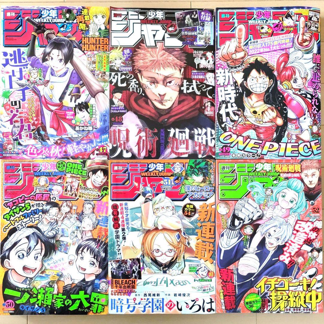 ハンターハンター連載分ジャンプ