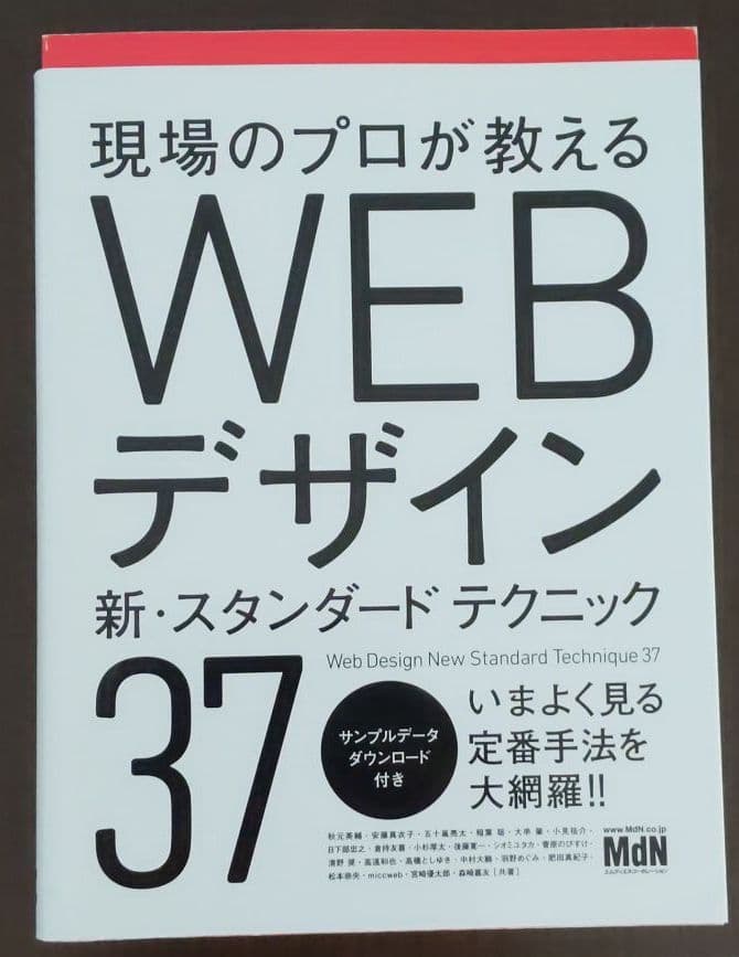 WEBデザインの参考書セット