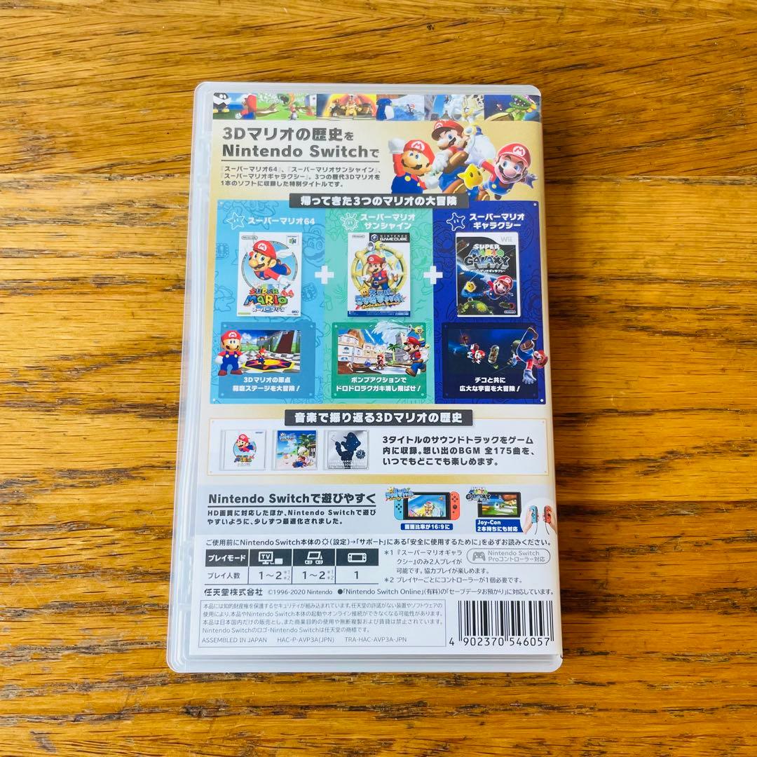 【*う様 スーパーマリオ 3Dコレクション