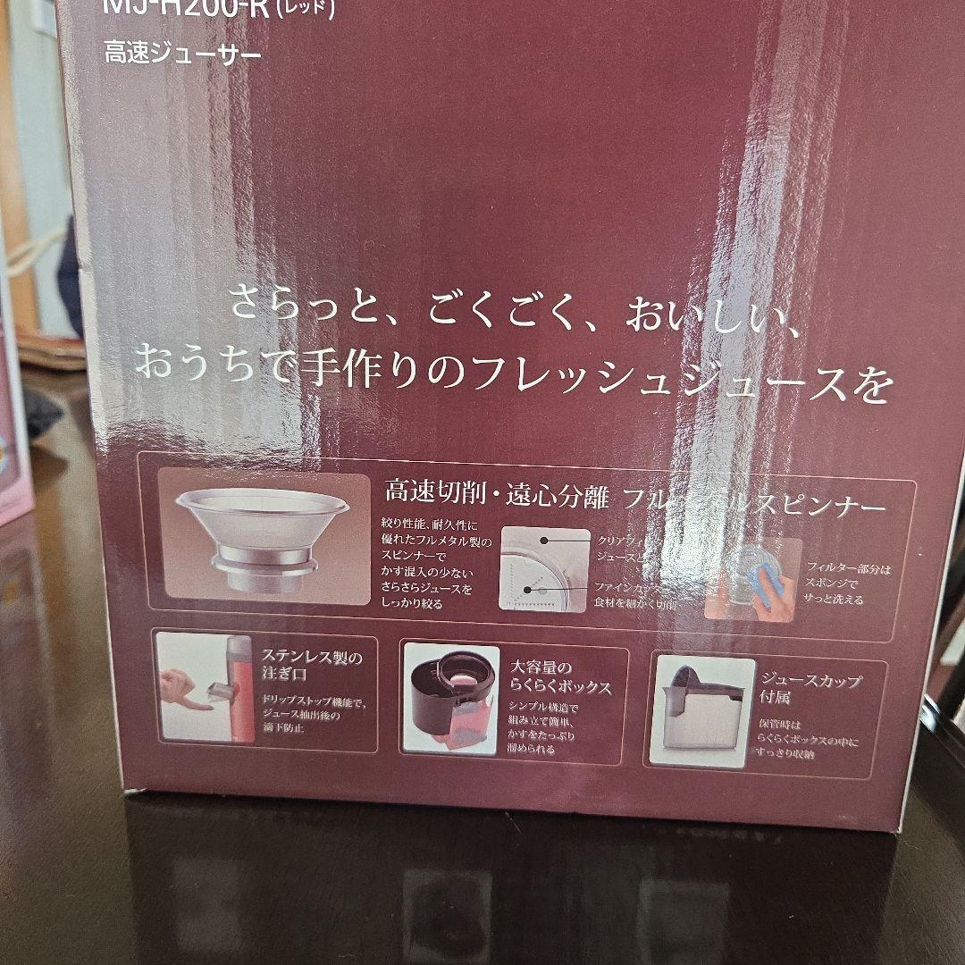 パナソニック　高速ジューサー　新品未使用