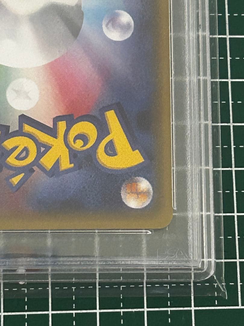 ブースターEX ポケキュン　PSA10