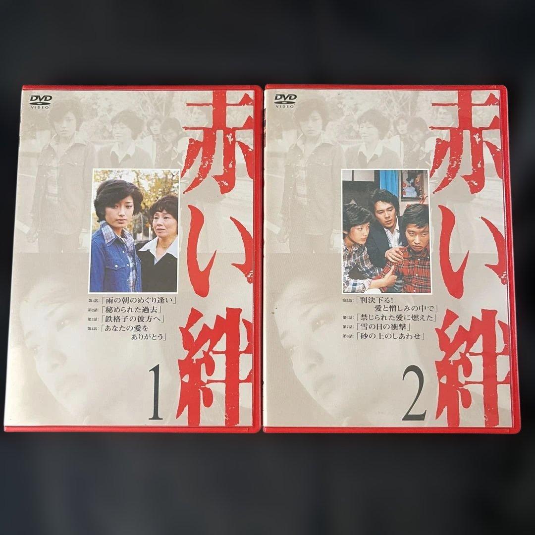 赤い絆 DVD-BOX〈7枚組〉山口百恵 / 国広富之