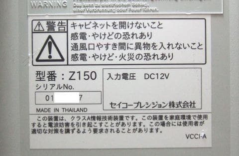 ★清掃済 SEIKO タイムレコーダー Z150青 + 新品カード15枚付