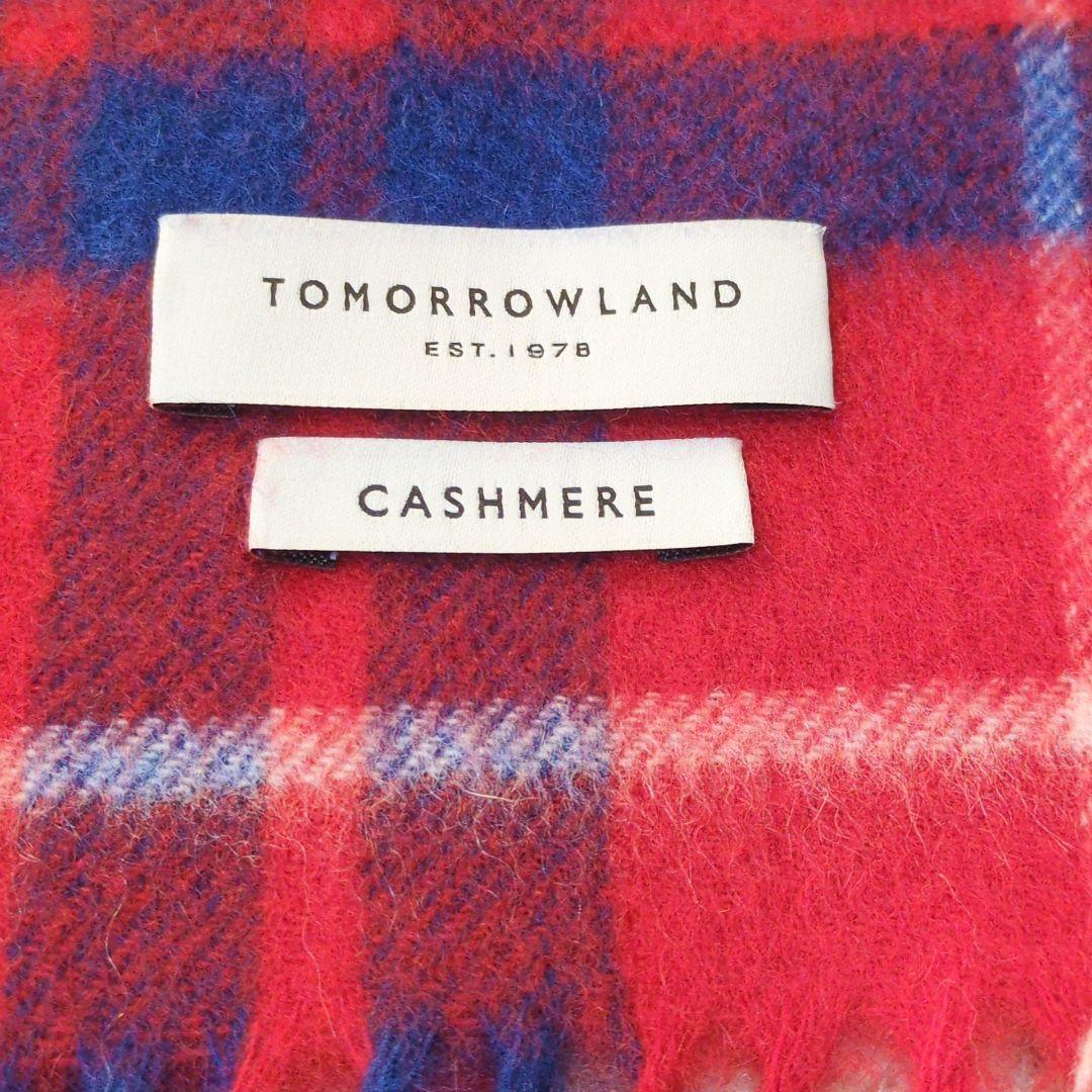 12-37【美品】TOMORROWLANDカシミア大判ストール　マフラー
