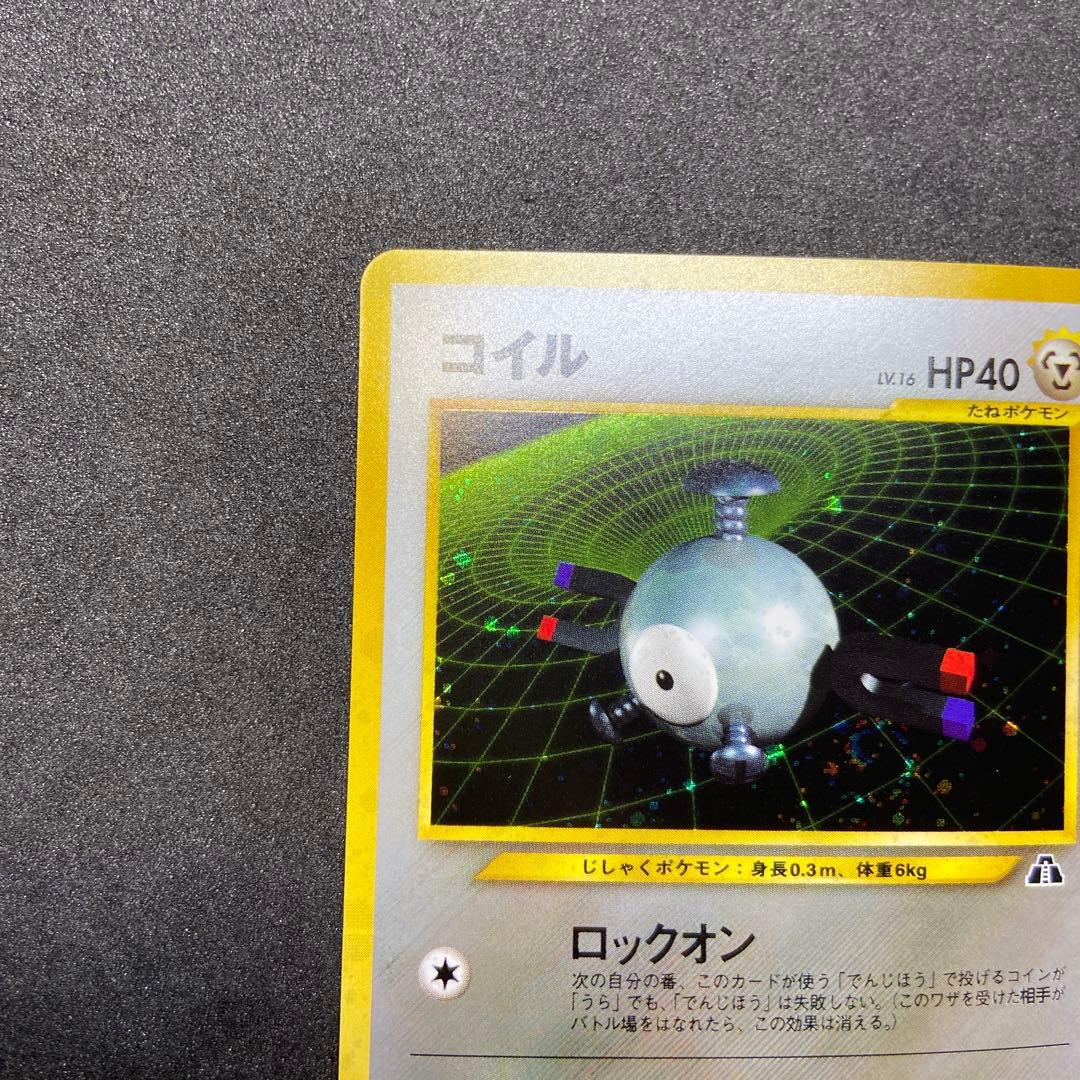 【旧裏ポケモンカード】スレ有コイル ★ 拡張パック第2弾 遺跡をこえて…