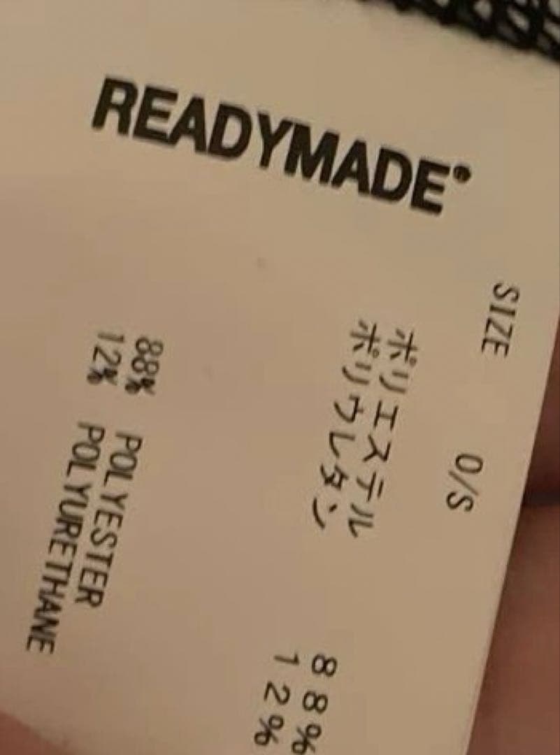 A*A様 美品　READY MADE レディメイド GAME SHIRT