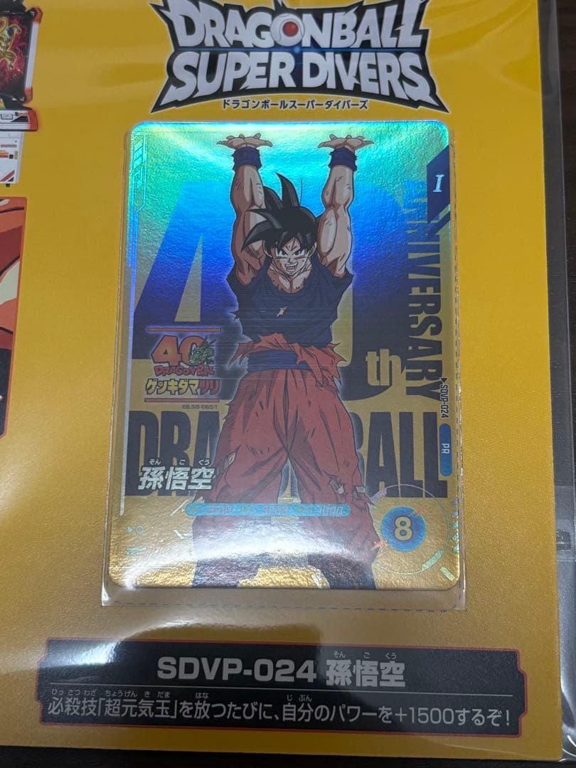 ゲンキダマツリ スペシャルカードセット ドラゴンボール　おまけ付