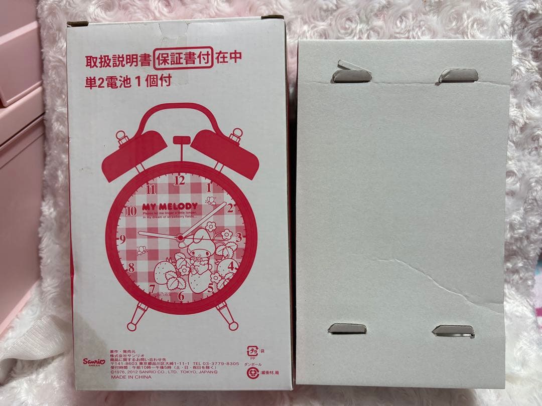 マイメロディ　目覚まし時計　新品未使用　当りくじ