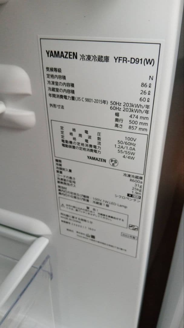 神奈川県、東京都の方に販売致します。家電5セット　冷蔵庫、洗濯機、電子レンジ、他