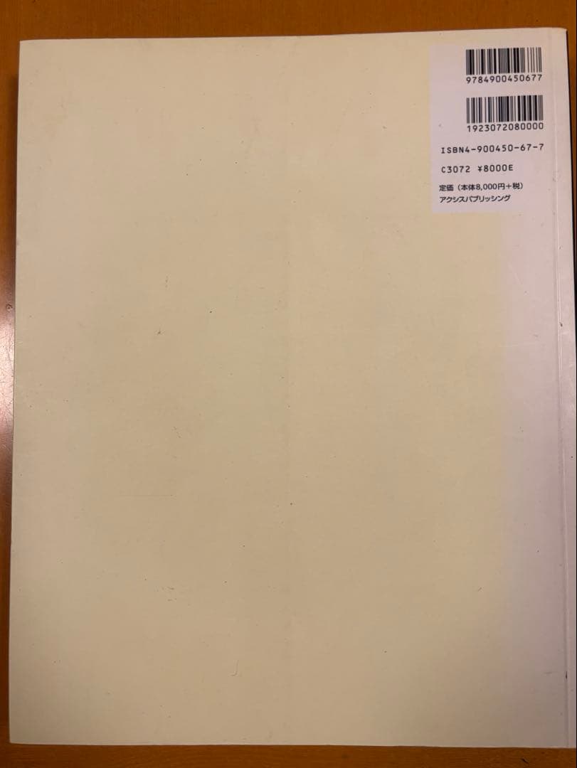 AppleDesign 日本語版