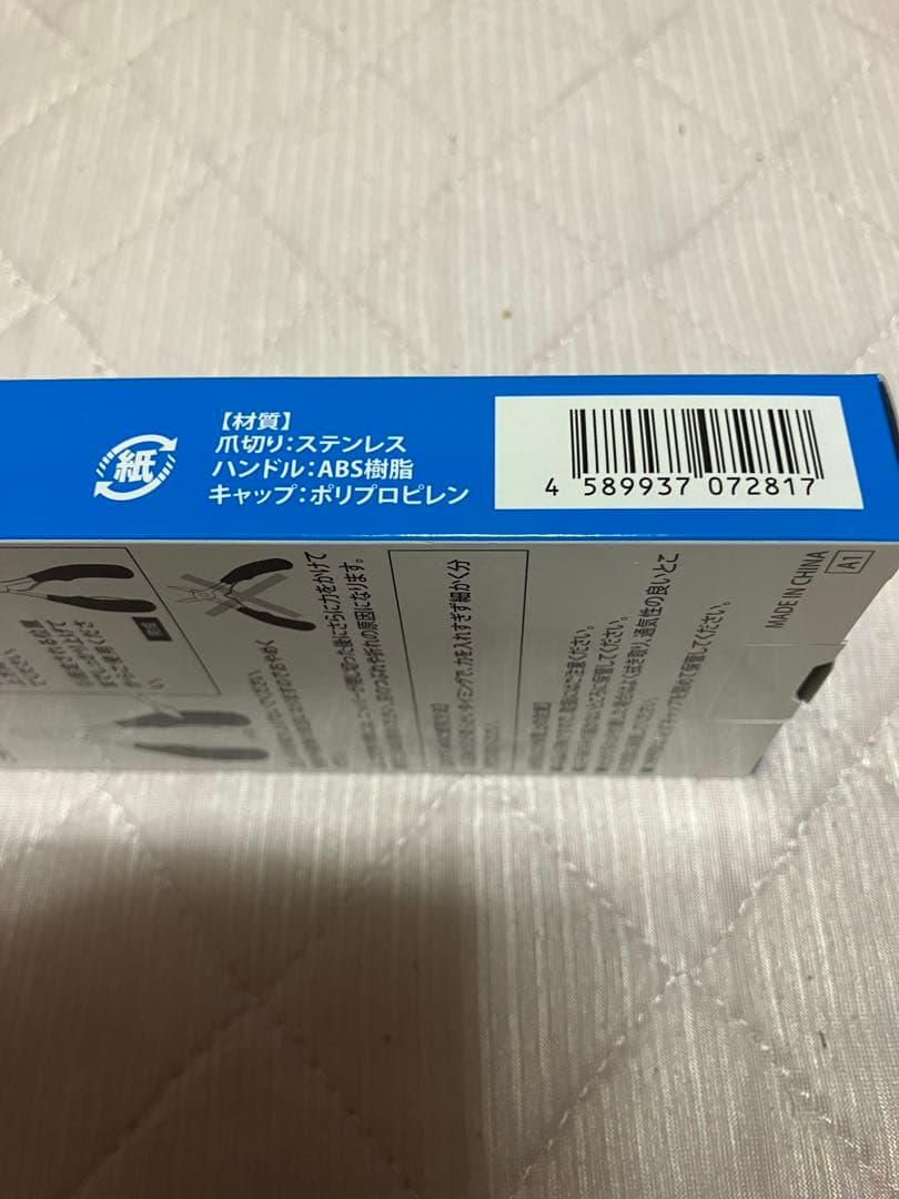 北の快適工房 薬用クリアストロングショット アルファ 15g ３本+ 爪切り
