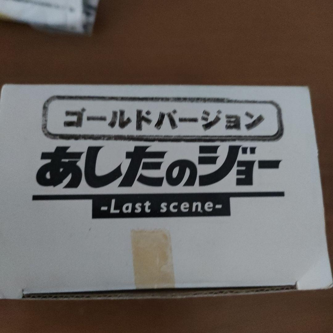 あしたのジョー メタルフィギュア ラストシーン ゴールドバージョン