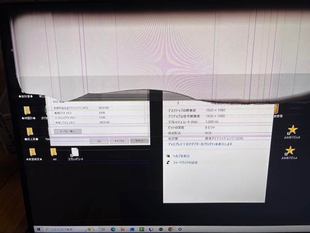 NEC LAVIE A2355BZB ジャンク画面