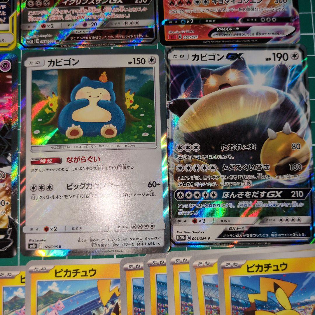 【傷アリ特価】ポケカ　ダメージ品　セット