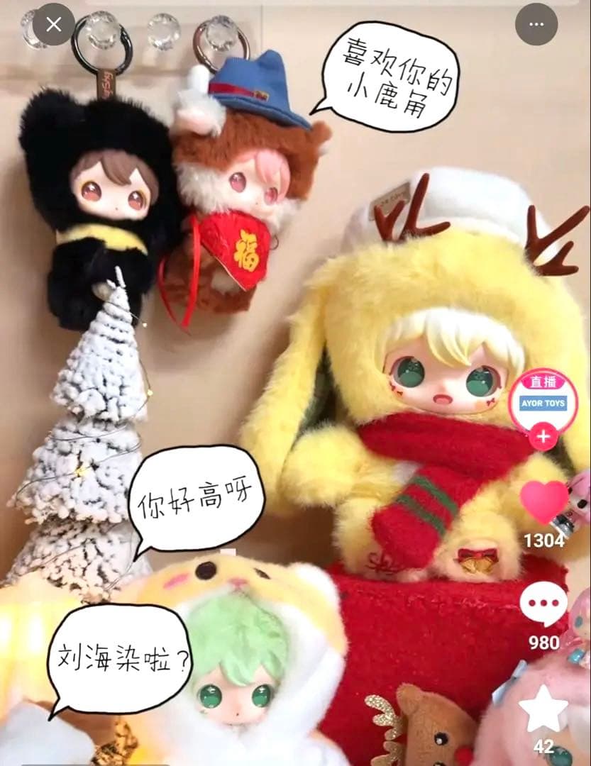 Ayortoys田栩寧 コラボクリスマス　バージョン