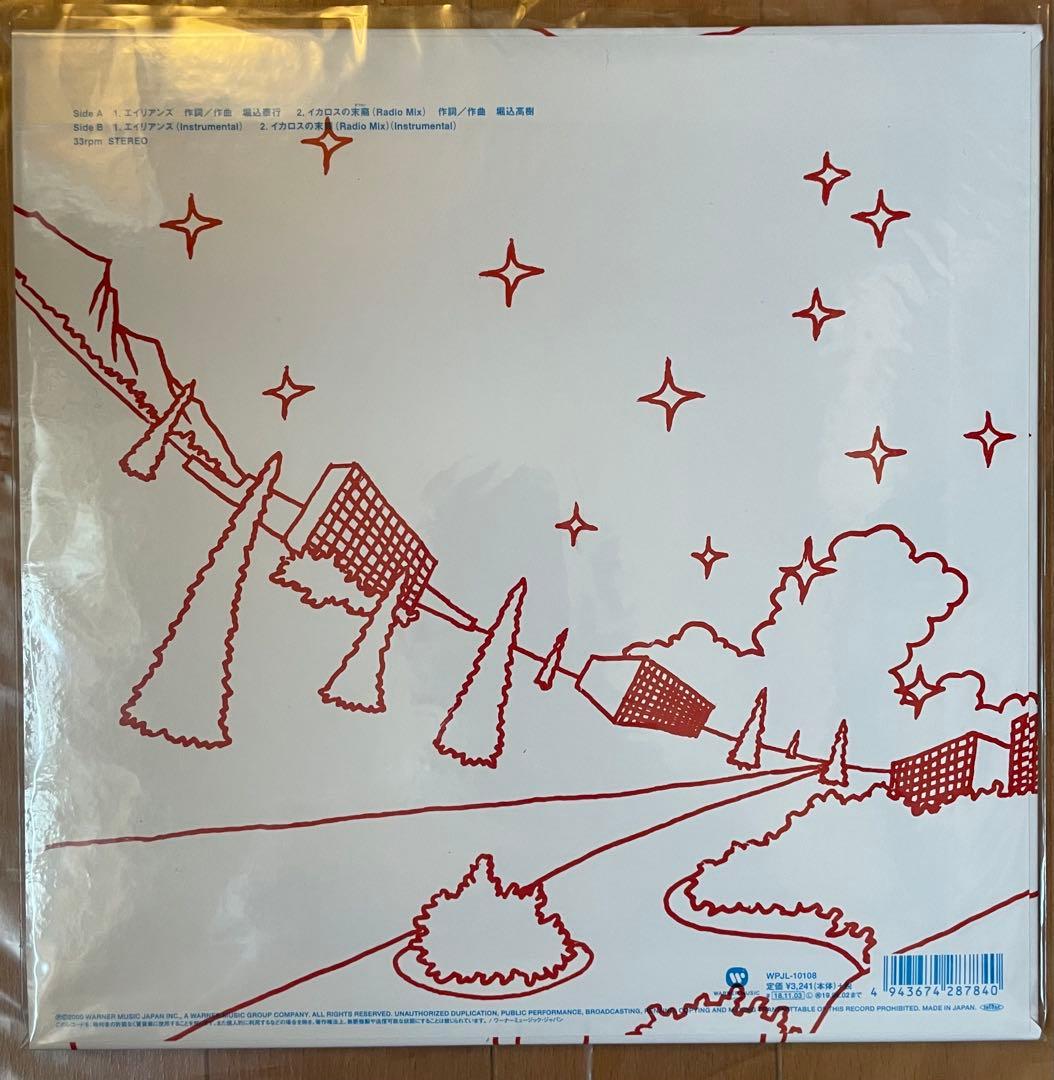 KIRINJI キリンジ　エイリアンズ 10inch カラーヴァイナル レコード