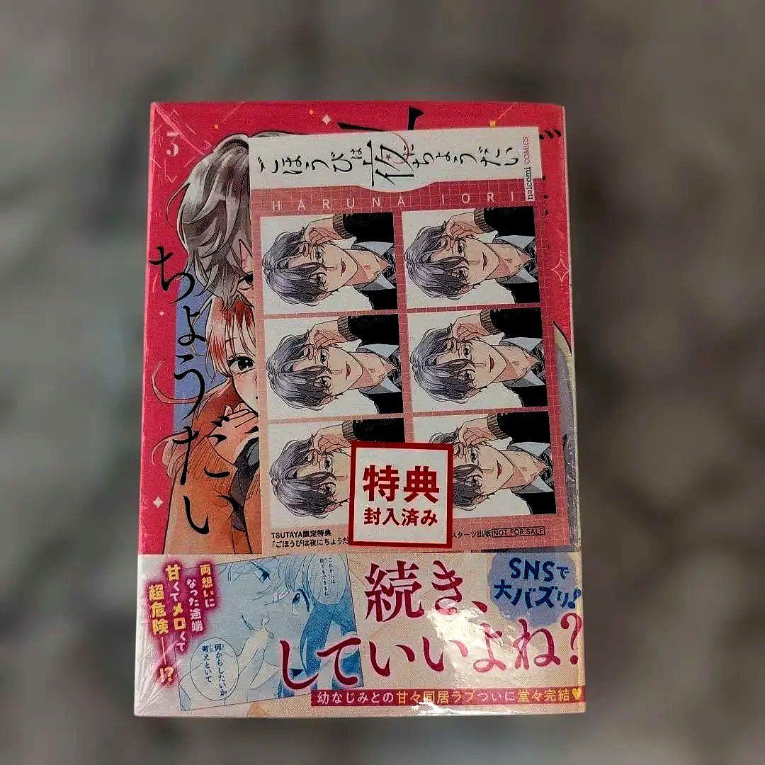 きょうこ／2月お取り置き