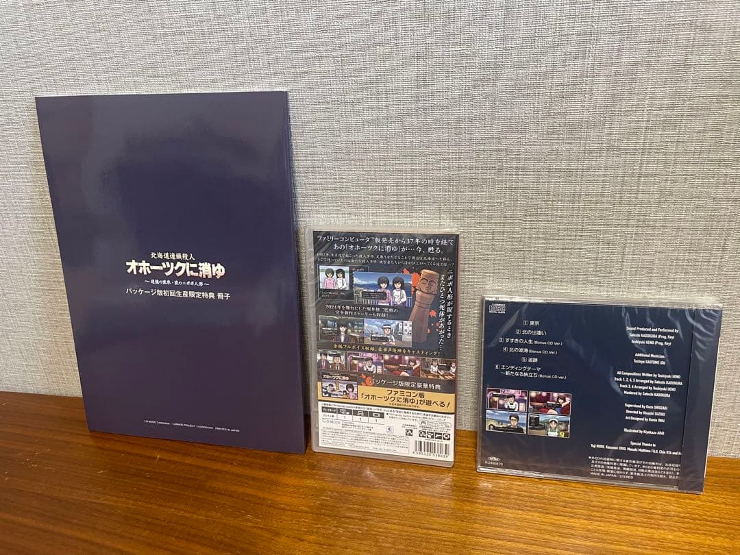 オホーツクに消ゆ 購入特典付き【新品未開封】Switchソフト