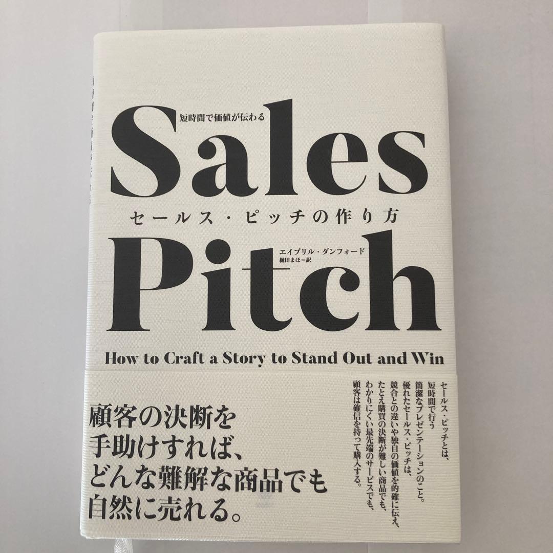 ザローンチ2 、影響力の科学他7冊セット　ダイレクト出版