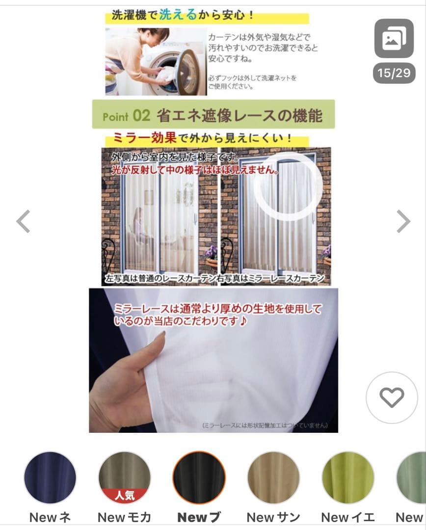 完全遮光カーテン4枚セット モカブラウン 幅150cm×丈200cm 新品未使用