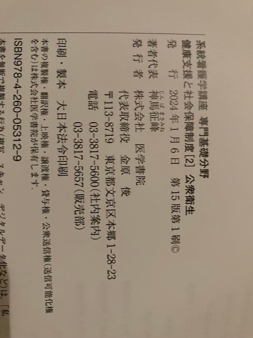 cya　教科書　医学書院　どれでも1冊1000円