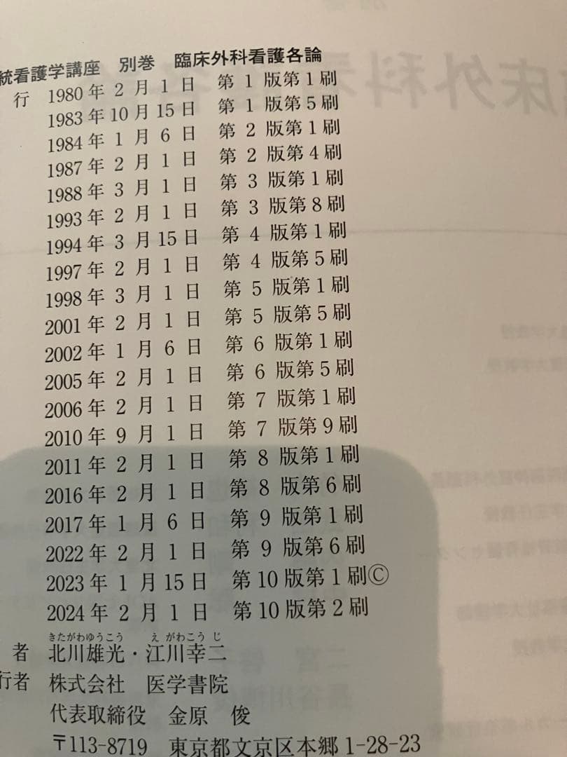 cya　教科書　医学書院　どれでも1冊1000円